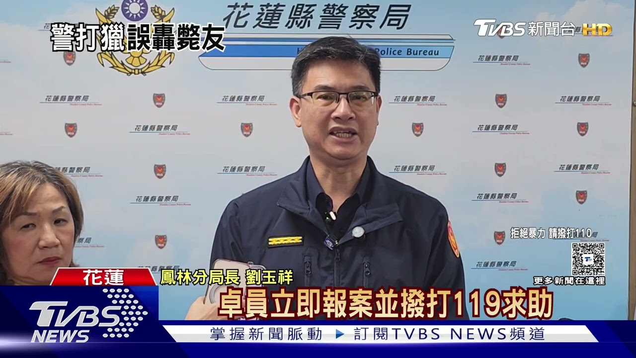獵槍走火釀死!花蓮警休假打獵「槍上膛未放妥」 好友右胸中彈亡