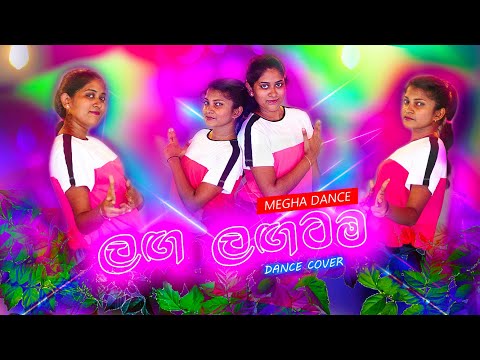 Laga Lagatama (ලඟ ලඟටම) Dance Cover By Megha Dance Crew | Ayisha Shamrin