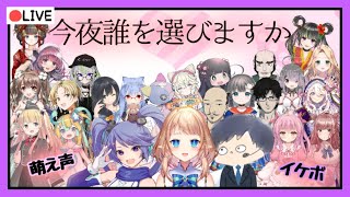 【ASMR】バレンタインあなたのタイプがきっと見つかる♥チョコっとボイス杯【#チョコV杯】
