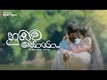 DILU Beats Numbawa Soya නුඹව සොයා Official Music Video