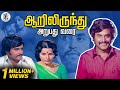 Aarilirunthu Arubathu Varai Full Movie HD Rajinikanth Cho Sangeeta PAArtsOfficial