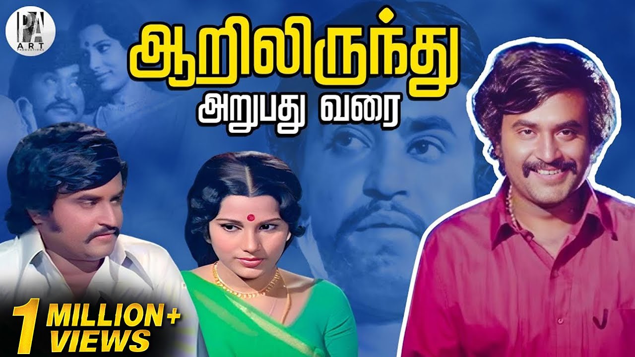 Varai Aarilirunthu Arubathu Varai - Rajinikanth Video - Rajinifans.com