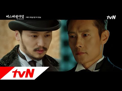 미스터 션샤인