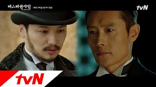 미스터 션샤인