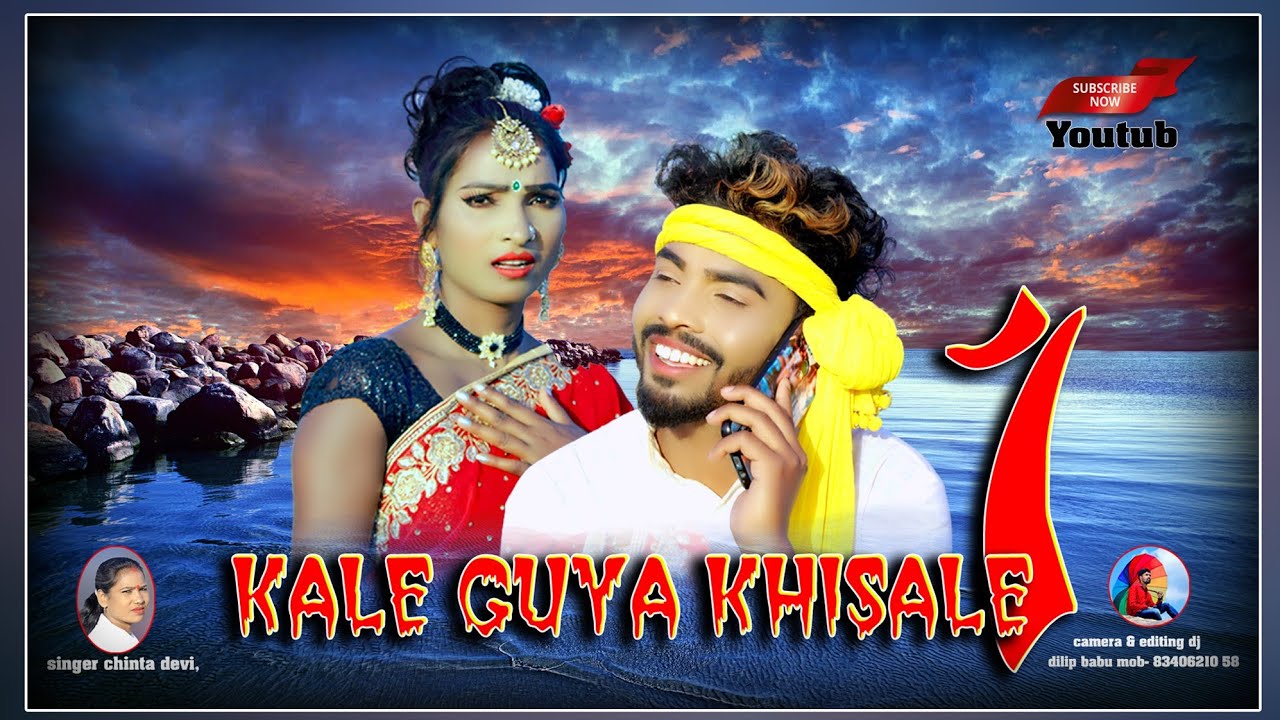 Kale Guya khesale // singer chinta Devi superhit adhunik nagpuri 2022