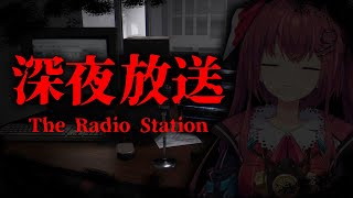 【 深夜放送 】おーい、聞こえてますか？【  天ヶ瀬むゆ/にじさんじ 】