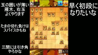 [将棋ウォーズ] よりぬき０８１ダイブ081!13 1 端玉銀冠