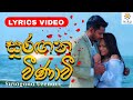 Suragana Veenavi සුරගන වීනාවී Sandeep Jayalath Imesha Thathsarani Lyrics Video