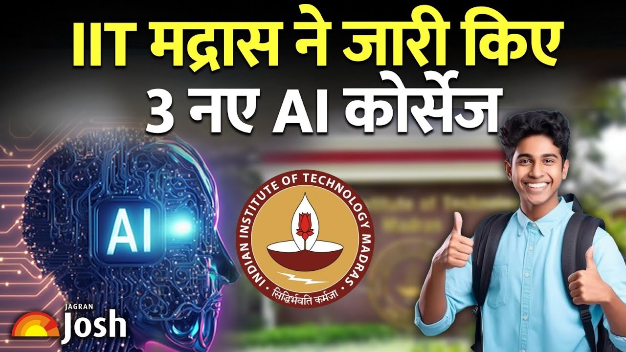 IIT Madras AI for All: बिना कोडिंग सीखें AI, IIT मद्रास के 3 नए कोर्सेज | No JEE Required