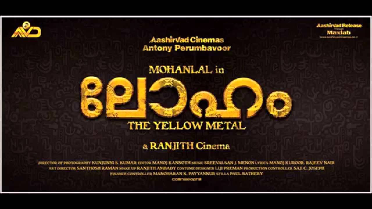 Kanaka Mailanchi Lyrics | Loham | Mohanlal, Andrea Jeremiah | Sreevalsan J Menon