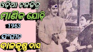 Ja Ja ja Re Ja Old Movie Sikandara Alam \u0026 Sipra Bose 1963