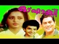 Malayalam Super Hit Full Movie O Faby Manoj K Jayan Srividya