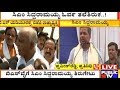 Siddaramaiah Vs Yeddyurappa In War Of Words During Campaign