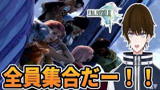 【実況】やっと仲間が全員集まり盛り上がる男‐part12‐【FINALFANTASY XIII】