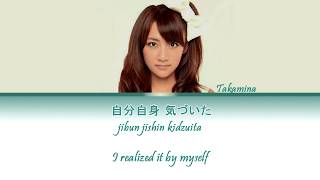 Download lagu MINAMI TAKAHASHI (高橋 みなみ) ITOSHISA NO ACEL (愛しさのアクセル) KAN/ROM/ENG LYRICS mp3