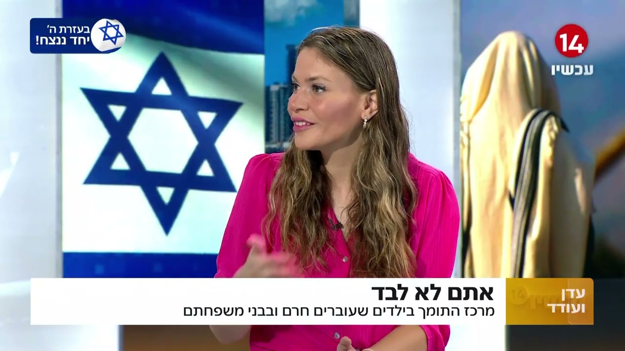 אתם לא לבד! התמודדות עם חרם thumbnail