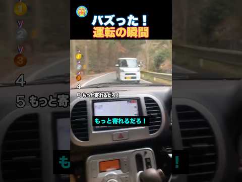 面白すぎる運転手の瞬間！