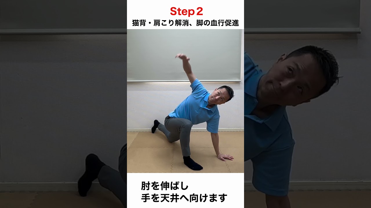 床でできる胸開きストレッチ｜猫背・姿勢改善と肩こり対策　　#胸開きストレッチ　#姿勢改善　#肩こり対策
