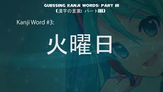 Hatsune Miku Teaches about Kanji Words Part 3