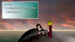 [閒聊] FF7R 蒂法甩巴掌大戰終於要來了嗎？
