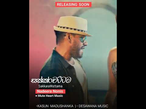 Sakkarawattama (සක්කරවට්ටම ) | Nadeera Nonis Ft , Apzi | Music Video Trailer | Desawana Music