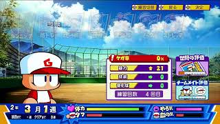 配信 　パワプロクンポケットＲ　3
