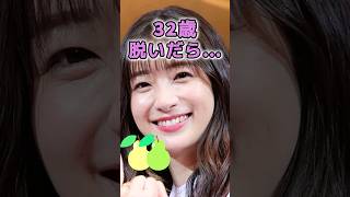 足立梨花さんのビタ止め！ #かわいい #美人