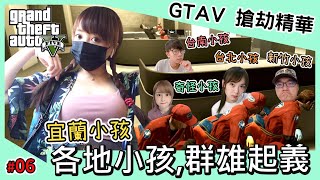 Download lagu 學長AB | 搶劫精華-台北小孩宜蘭小孩各地小孩起義ft.豆腐 小葵 FICK RAMI mp3