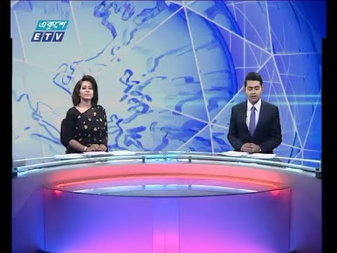 দুপুর ০২ টার সংবাদ, ০৯ জানুয়ারী ২০১৯