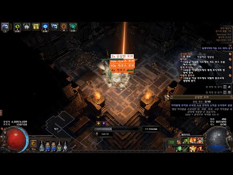 [3.20 POE] Berserker Warcry Siege/Shrapnel Ballista - Forbidden Sanctum All Clear (2022-12-14)