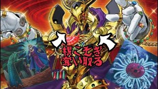 ？「どうですか？デッキの核を全て失う気分は...」