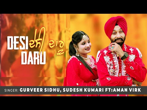 Desi Daru : Gurveer Sidhu Ft. Aman Virk | Sudesh Kumari (Official Video) | Desi World Music