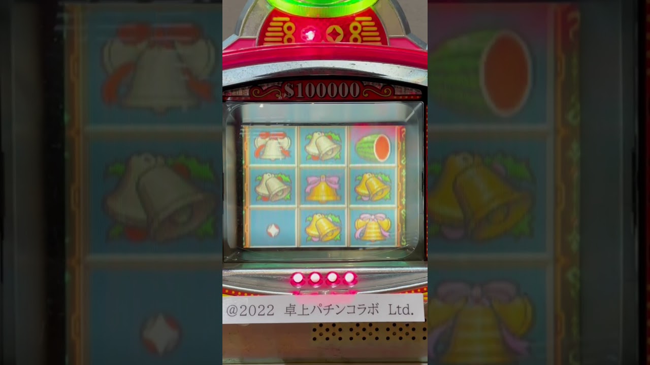 Shorts フィーバービッグチャイム