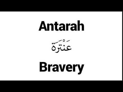 How to Pronounce Antarah! - Middle Eastern Names
