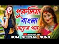 Purulia _Super Hit _Bangla Gann ((( JHANKAR ))) পুরুলিয়া হিট গান || Mithun Music India 