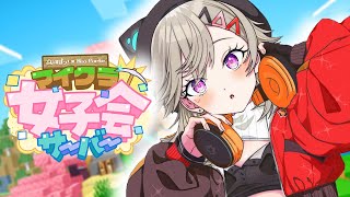 【 Minecraft 】にゃそぱす【 ぶいすぽっ！ / 小森めと 】