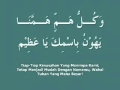 Qasidah Qul Ya Azhim قل يا عظيم