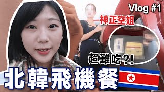 Re: [爆卦] 北韓重新開放國門