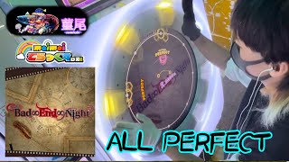 maimaiでらっくす「Bad∞End∞Night」MASTER譜面ALL PERFECT！！！