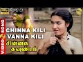 Chinna Kili Vanna Kili Song சின்ன கிளி வண்ண கிளி Chinna Gounder So