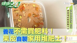 [問卦] 有人會自己做堆肥嗎？