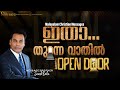 🛑 Br. Suresh Babu Ministering 🛑  Sunday Online Service | Malayalam Christian Message