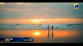 Rang De | Starting from Tonight | 9:00 PM | Har Pal Geo