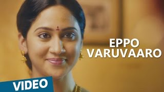 Oru Naal Koothu Songs  Eppo Varuvaaro Video Song  