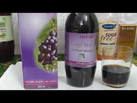 Jamun Vinegar - Jamun Ka Sirka Latest Price, Manufacturers & Suppliers