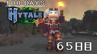 【100Days HYTALE 2nd】地下水路の家…!? 65日目/65Day