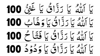 Download lagu Ya Allahu Ya Razzaqu | Ya Ghaniyyun | Ya Wahhabu | Ya Fattahu | Ya Wadudu Zikr & Wazifa mp3