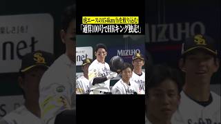 【めでたい】通算100号ホームラン【栗原陵矢】 #shorts