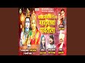 Naman Ambikela Tya Mahadevachya Parvatila