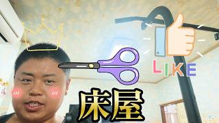 【床屋】1カ月髪を溜めて一気にキル！！！！